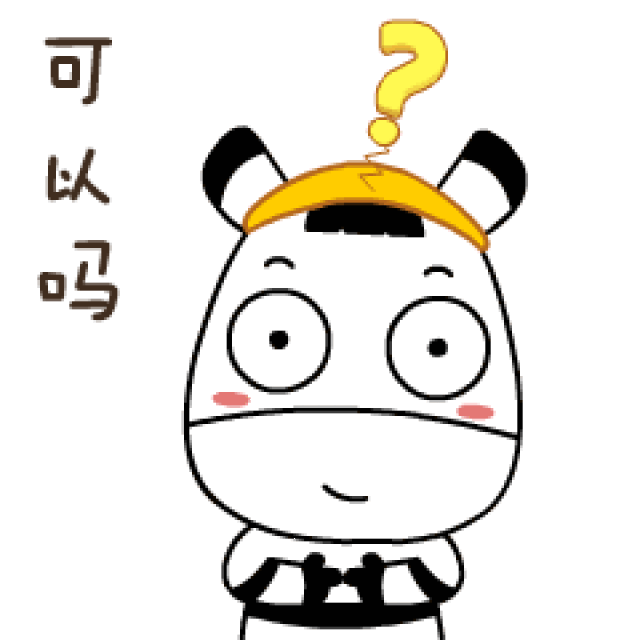 我要礼物表情图片大全_我要礼物表情图片大全分享