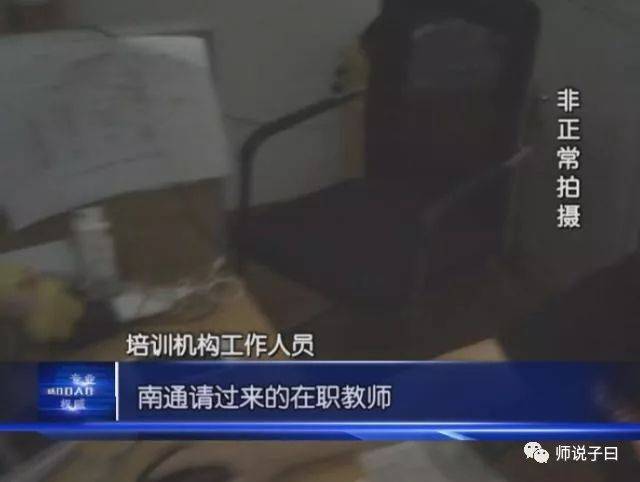 官方回应！外地在职教师在无锡培训机构上课是否违规？这