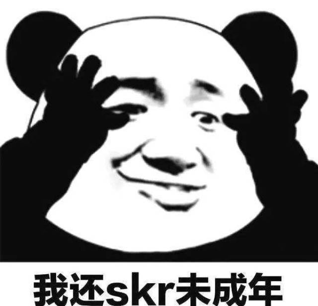 烦skr人,近期刷爆朋友圈的skr到底是个什么鬼?