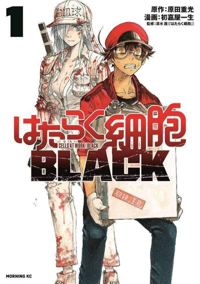 黑暗版《工作细胞》,大叔体内的御姐白细胞登场