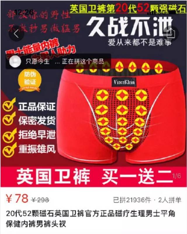 今天不拍照只搞笑!感谢拼多多,带给我欢乐!