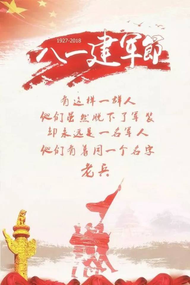 硝烟已散,军魂永存,向从化老兵们致敬!