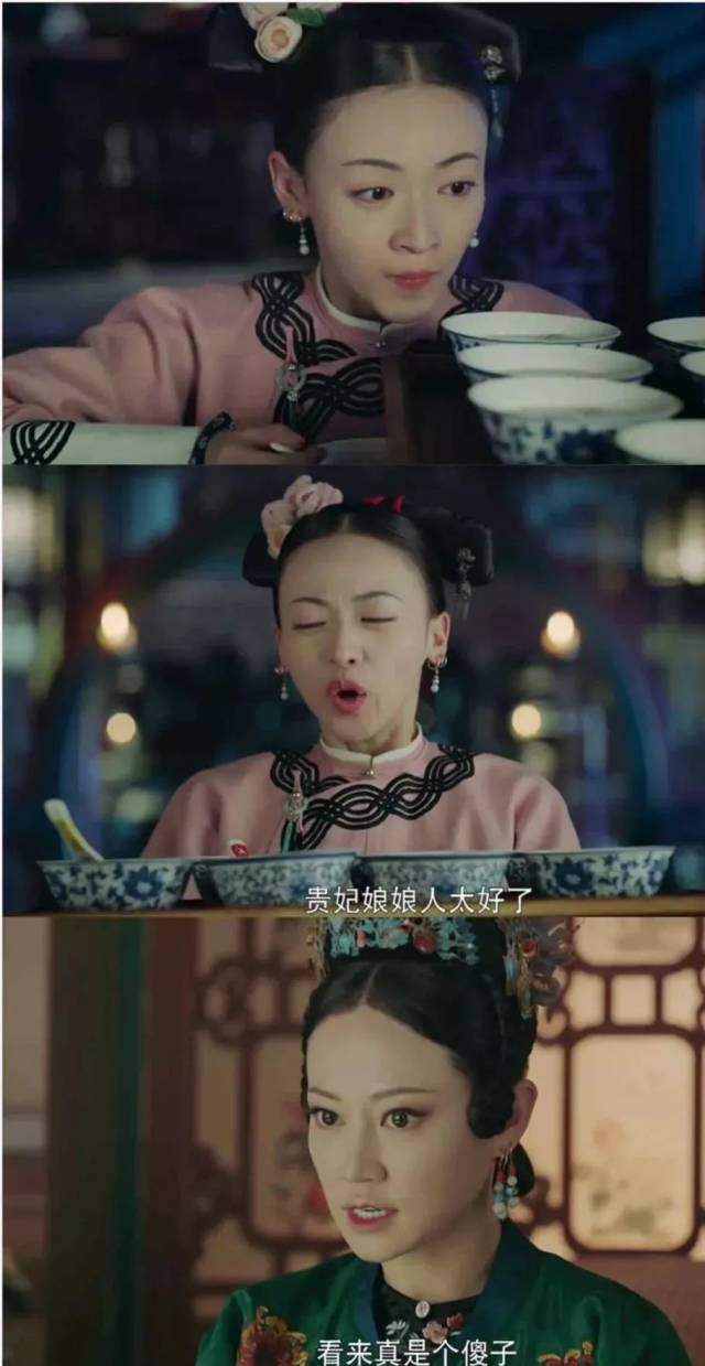 被职场前辈锁定后,魏璎珞撑破肚皮吃了n碗藕粉丸子,高贵妃终于相信了