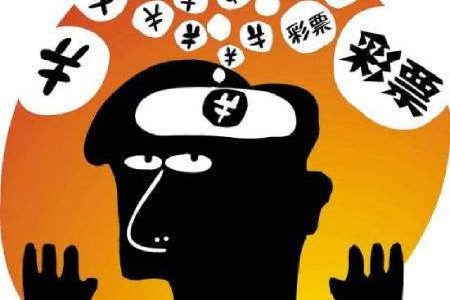 手机号注册彩票有风险吗安全吗