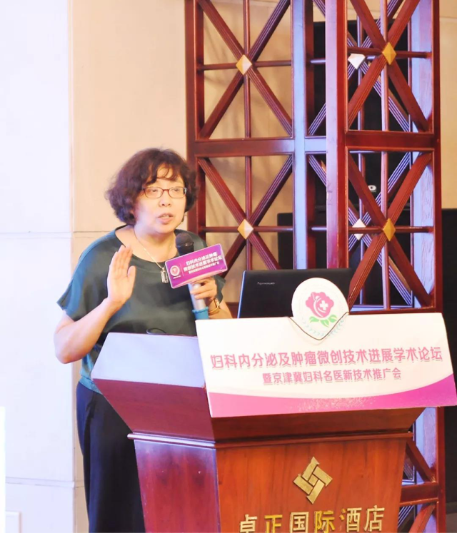 北京协和医院妇产科主任医师潘凌亚授课:《卵巢癌的规范化治疗新进展