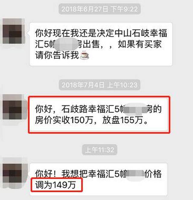 7月中山二手房挂牌均价14502元/平米!成交价却……