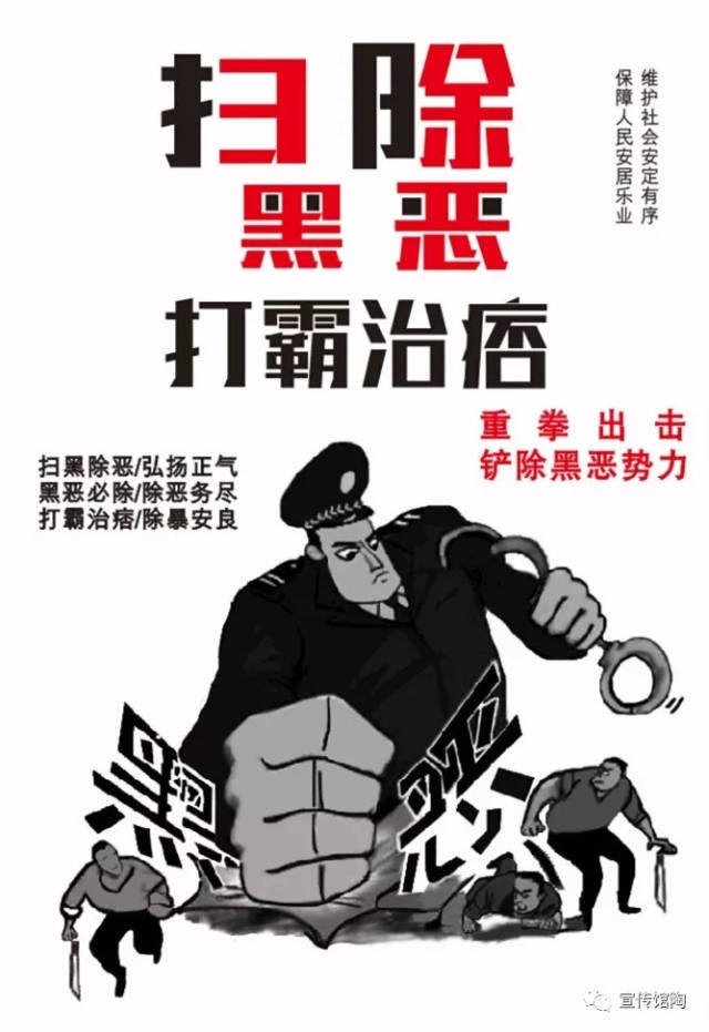 免费关注 近期 全国各地纷纷掀起扫黑风暴 关于扫黑除恶专项斗争基础