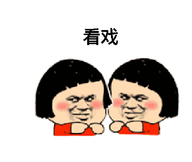 说,是不是不喜欢我,反正我就是喜欢你【撩妹表情包】