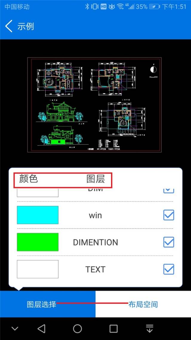 迅捷cad看图,快速实现手机端图纸内容的查看,摆脱电脑看图限制,值得