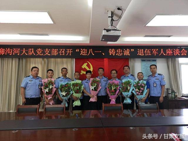 交管新闻号|"迎八一 铸忠诚" 军人退伍不褪色