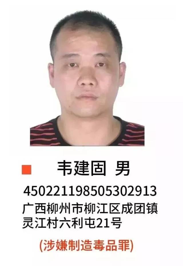 广西人,可以赚外快了!发现这8个人,立即报警!