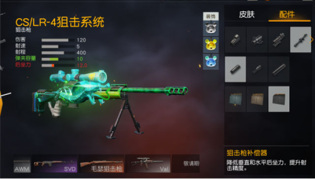 荒野行动:当今最skr的一套装备,带上它们,你的队友会给你3个pass!