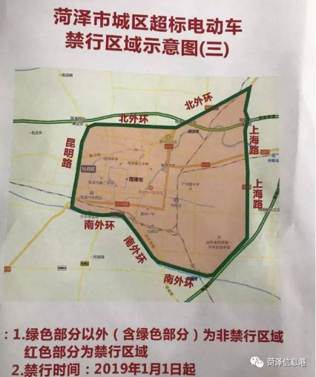 菏泽市区城市管理十项整治行动将全力开展!城区将全面禁行超标电车!