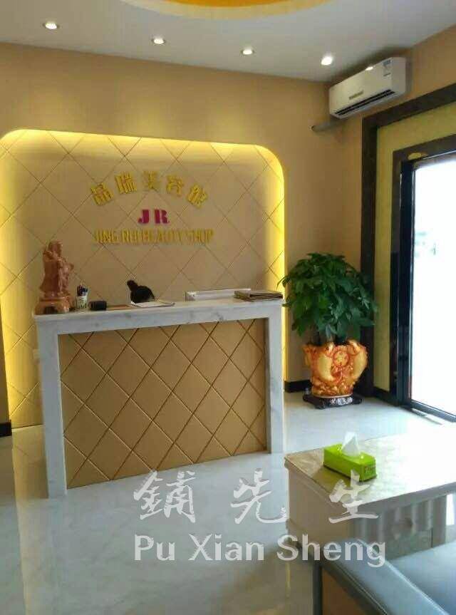 铺先生广东生活:东莞横沥镇新城南路美容店