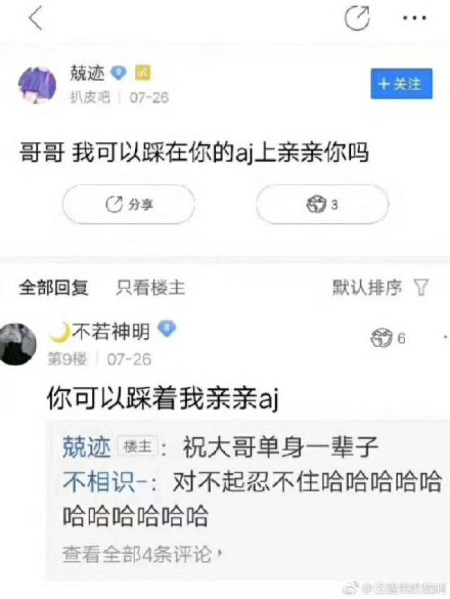 瞬间上热搜的我可以踩着你的aj亲你吗?是什么梗?