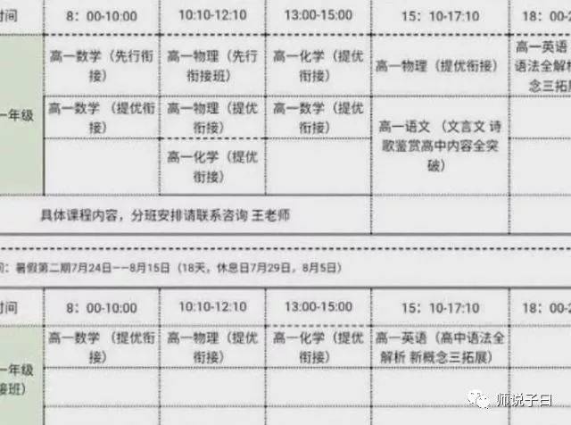 官方回应！外地在职教师在无锡培训机构上课是否违规？这