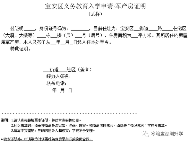 部队买房先要资产证明 搜狐网