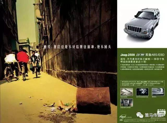 6 jeep 2500 这组文案,是以怀旧为基调的.