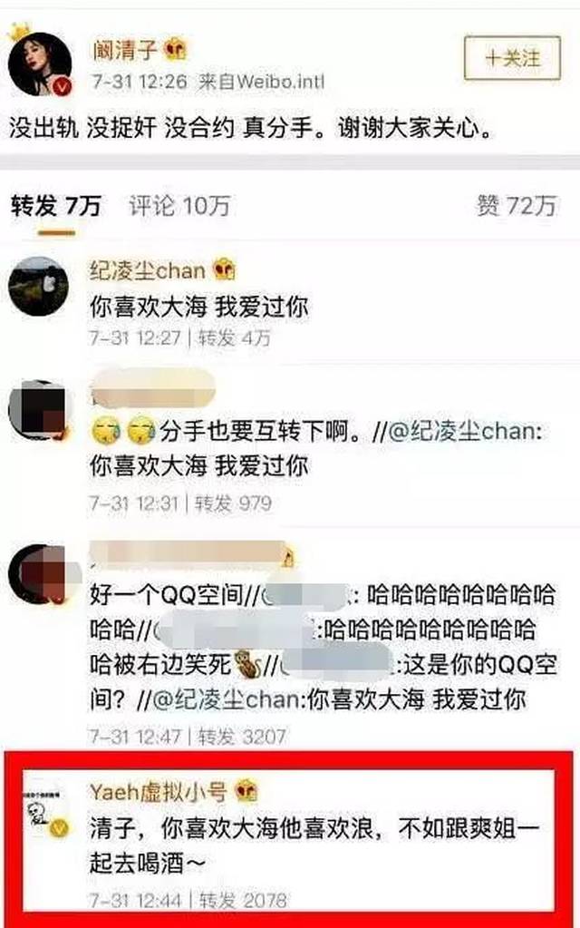 就连郑爽的粉丝都忍不住截图,发到了郑爽的"雪糕群"里面,大赞郑爽