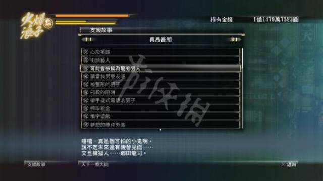 《如龙0》全面评测指南 游戏好玩吗?