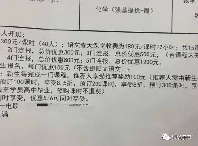 官方回应！外地在职教师在无锡培训机构上课是否违规？这