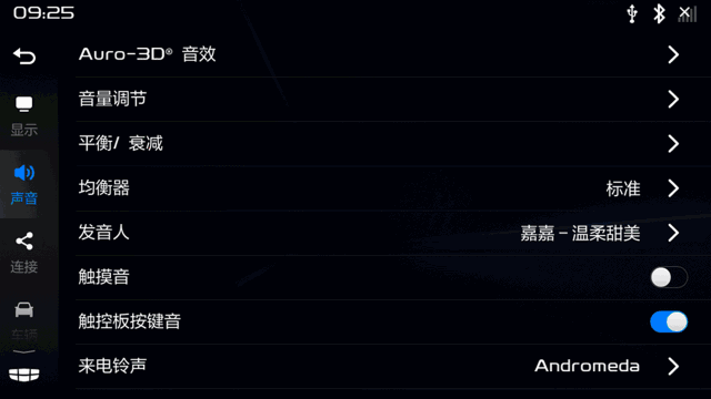 【功能介绍】音效及音量等调节