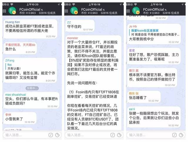 张健成了公告狂,FT权证能撑起Fcoin生态吗?