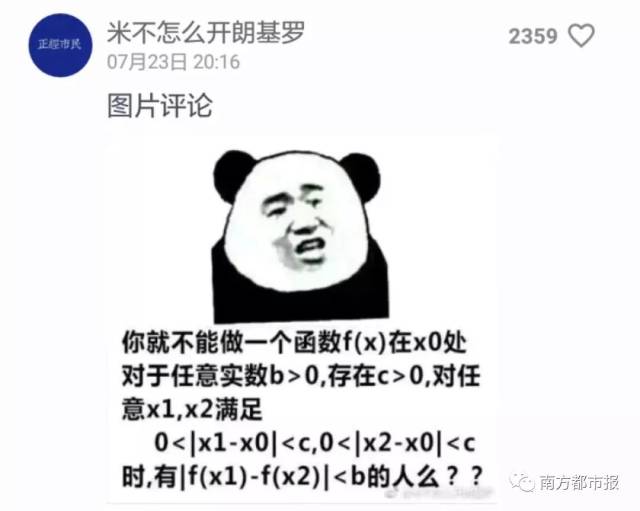 经过一番"数学分析"之后