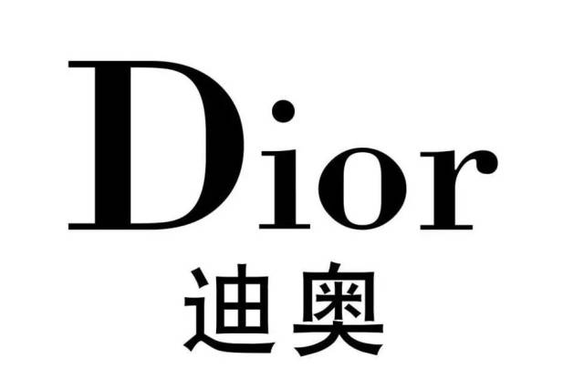 21,雕牌=迪奥 dior