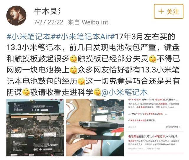 多个用户小米笔记本出现电池鼓包,要步三星No