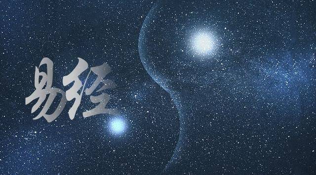 不懂点易经,说明你已经距离健康,财运,修养,自我越来越远了