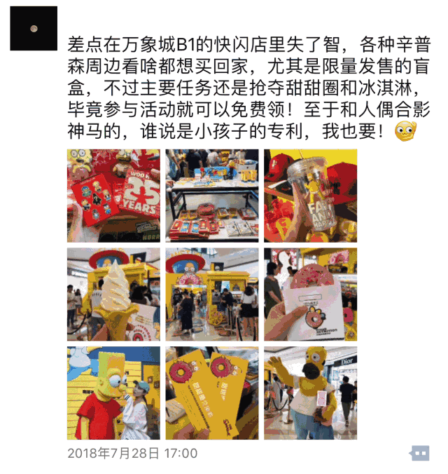 《辛普森一家》专治不肯长大,来到万象城,开心得像个200斤的胖纸