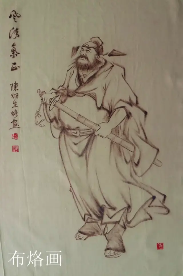 《艺展中国名家专访》陈炳生烙画作品展(第二期)