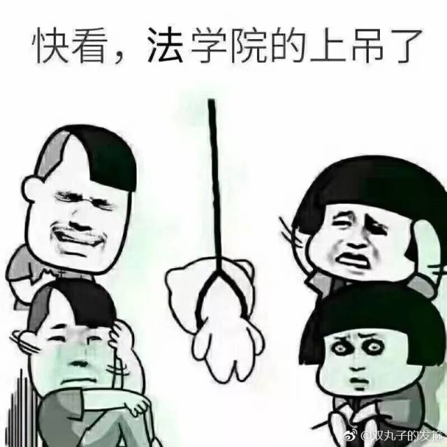 学法的甩表情包也绝不认输!| 生活星