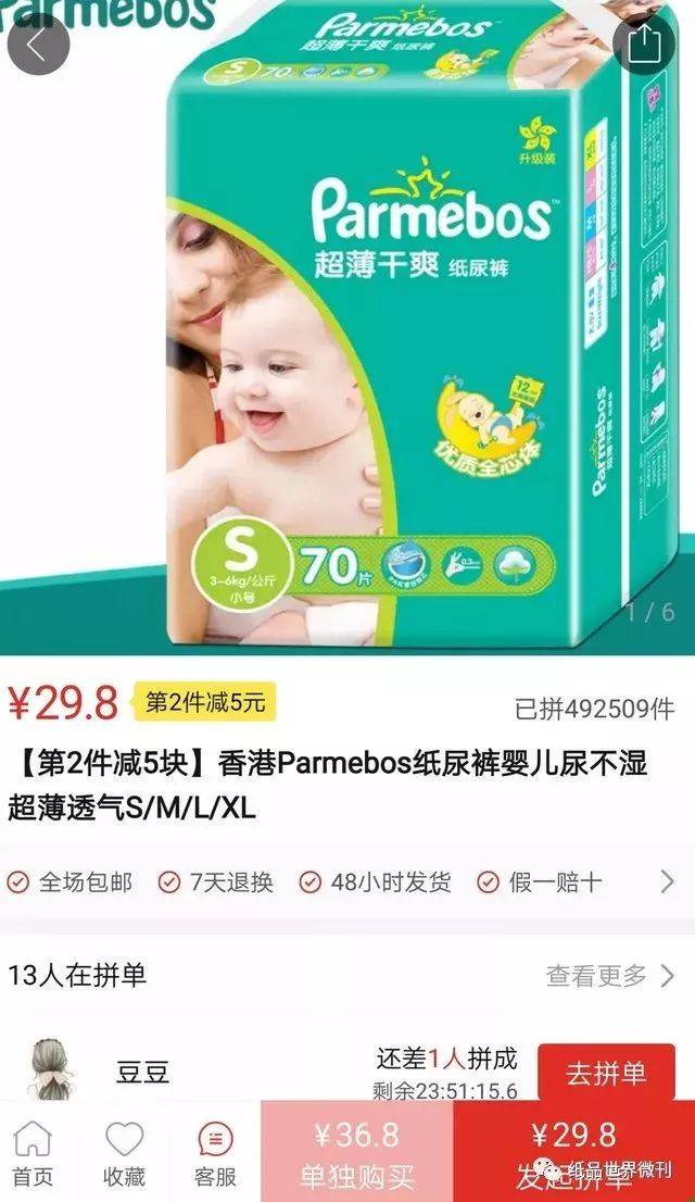 拼多多变假多多!商家入驻门槛低,纸尿裤成重灾