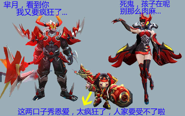 4,典韦,鲁班和芈月皮肤