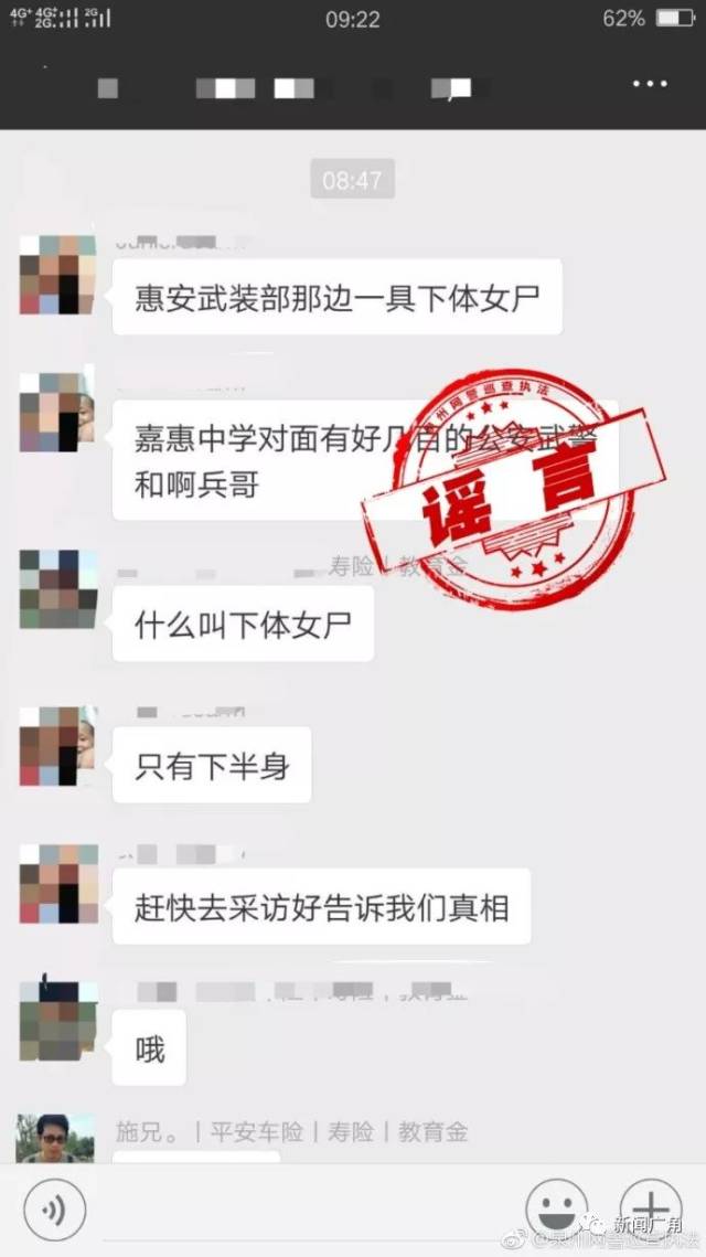 突发!惠安惊现女性残缺尸块?警方权威说法来了!