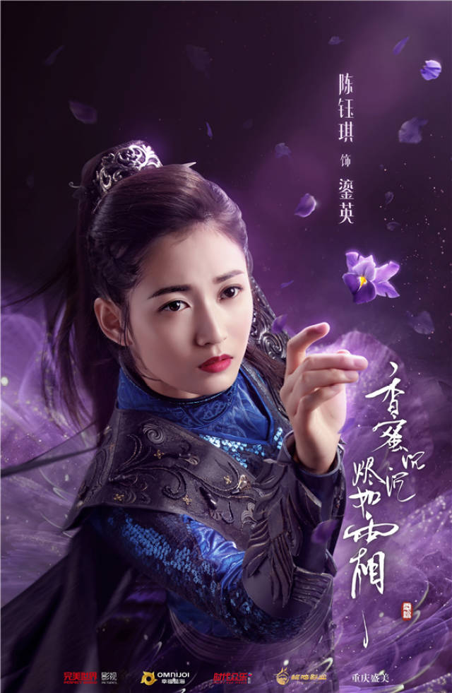 电视剧《香蜜沉沉烬如霜》今晚开播 陈钰琪化身魔族公主闯四界