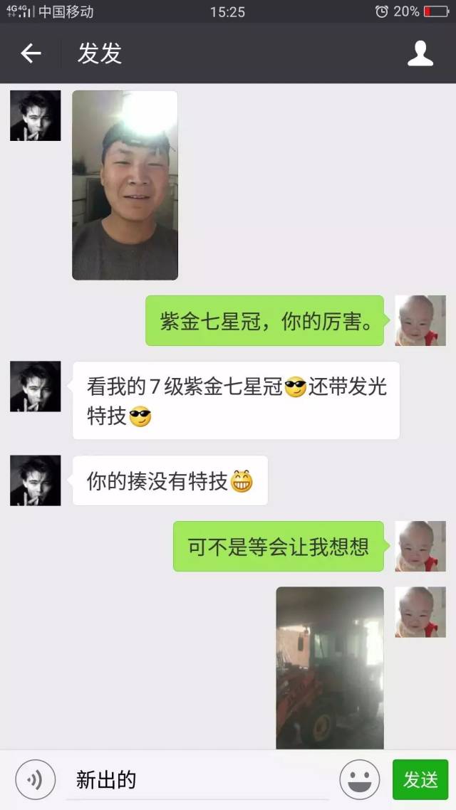 兄弟俩工作闲暇之余也不忘微信聊天娱乐下,你一句,我一句,你发张图