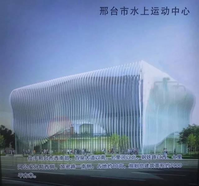 建造邢台会展中心