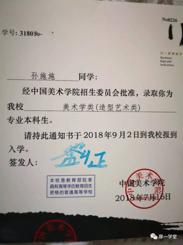 9的综合分录取中国美术学院造型专业)