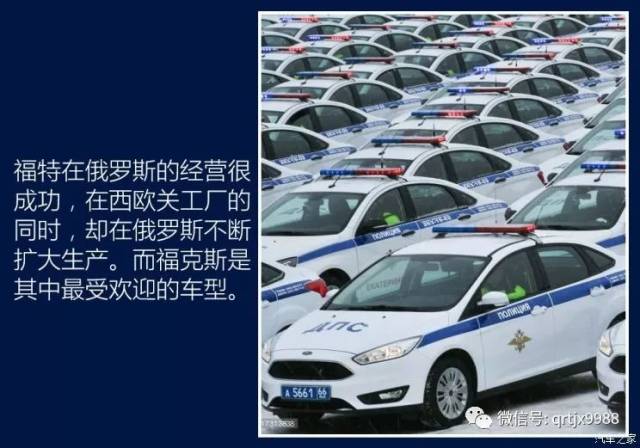 世界警车大观:"战斗民族"俄罗斯