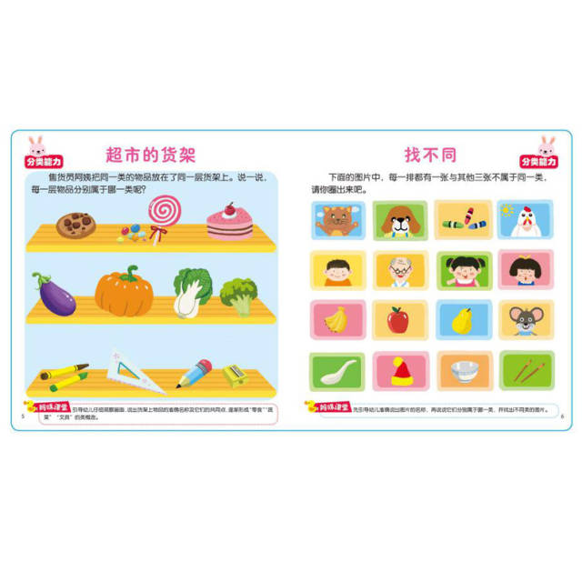 那些年,给孩子数学启蒙时入过的
