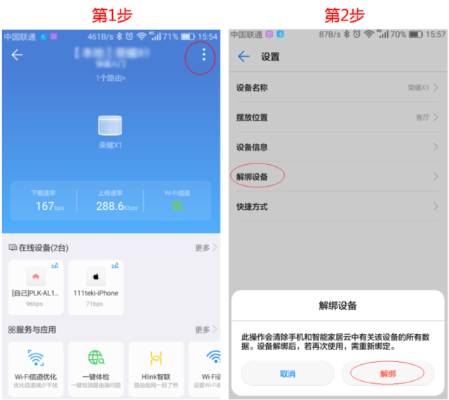 华为智能家居app上线:界面更新,主打用户体验