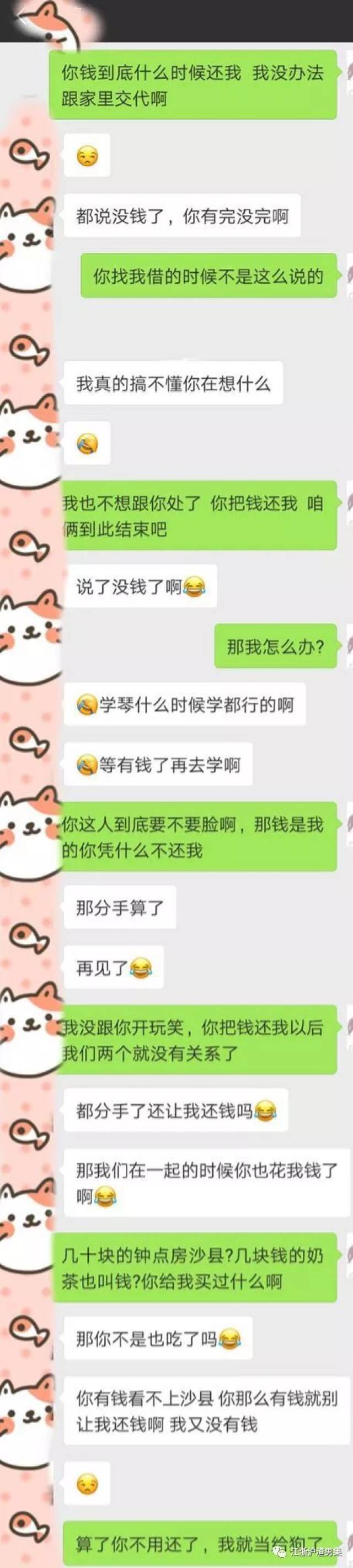 温州渣男聊骚小女生,钟点房约泡!还对她做这种事