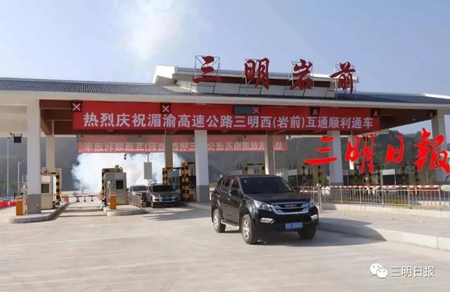 【资讯】莆炎高速三明境内建设现场图来了!尤溪设这些互通、服务