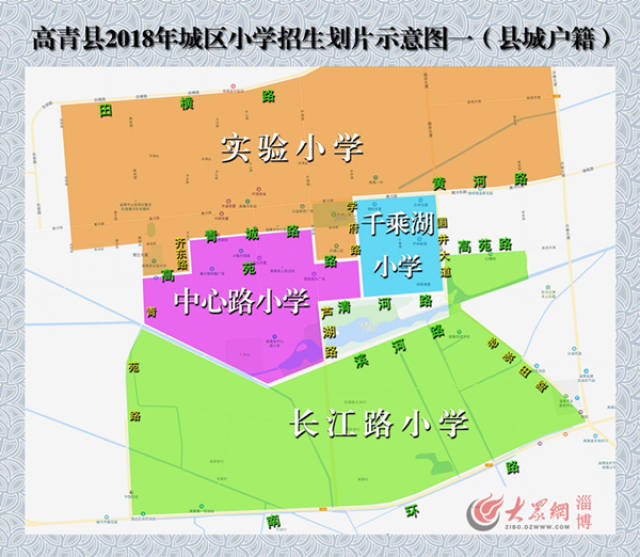 高青县2018年义务教育段学校招生划片方案公布