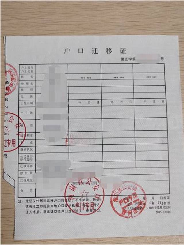 如网上申请时选择邮寄准迁证的,审核通过后公安部门将通过邮寄方式