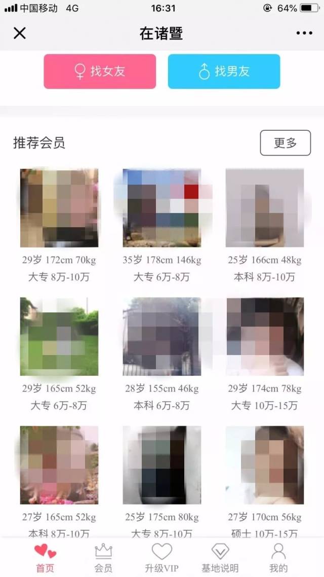 诸暨一小伙子找对象:有没有富婆介绍?回答亮了,哈哈哈