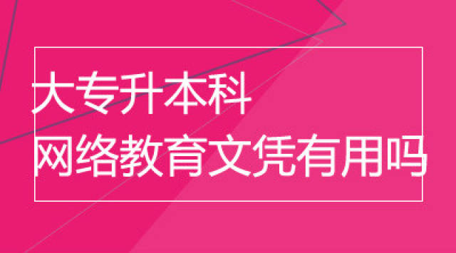 领秀教育:关于专升本的一些疑问,我来帮你解答